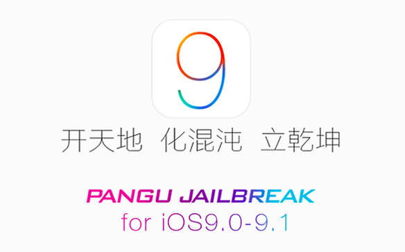 Jailbreak iOS 9.1 stabiler mit Pangu