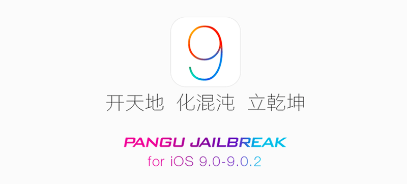 Pangu veröffentlicht Version 1.1.0 seines iOS 9 Jailbreak Tools
